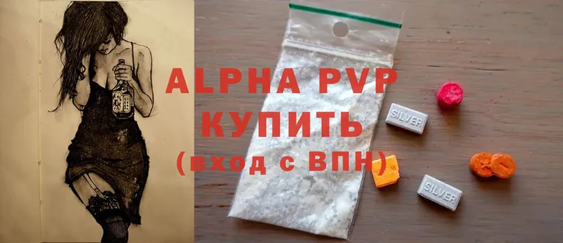 магазин продажи наркотиков  Владикавказ  Alpha PVP VHQ 