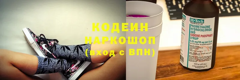 Кодеиновый сироп Lean напиток Lean (лин)  omg сайт  Владикавказ 