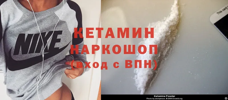 Кетамин ketamine  Владикавказ 